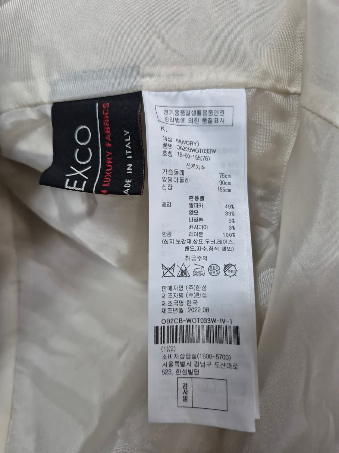 오브제아카이브 알파카혼방 코트 상품이미지9