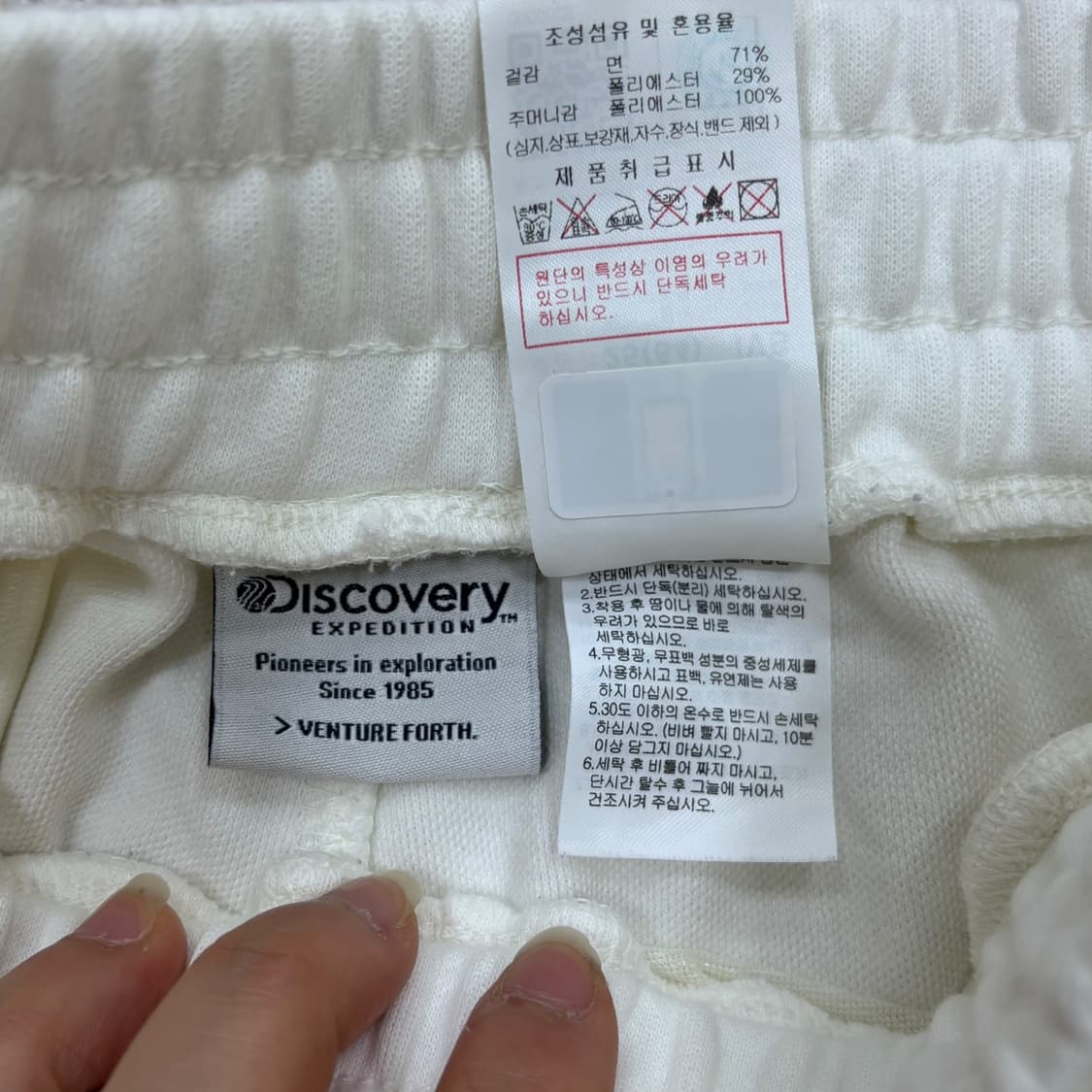 25(64) 디스커버리 화이트 조거팬츠 0406E 상품이미지3