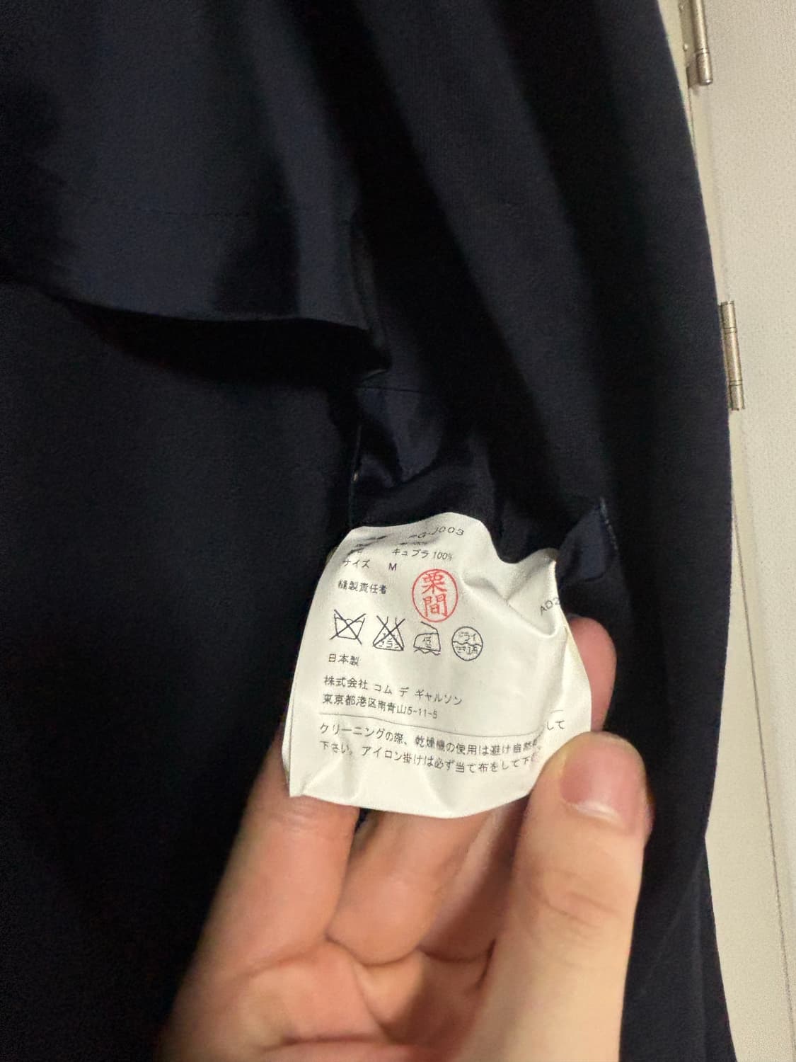 꼼데가르송 옴므플러스 2010년 아카이빙 자켓 상품이미지5