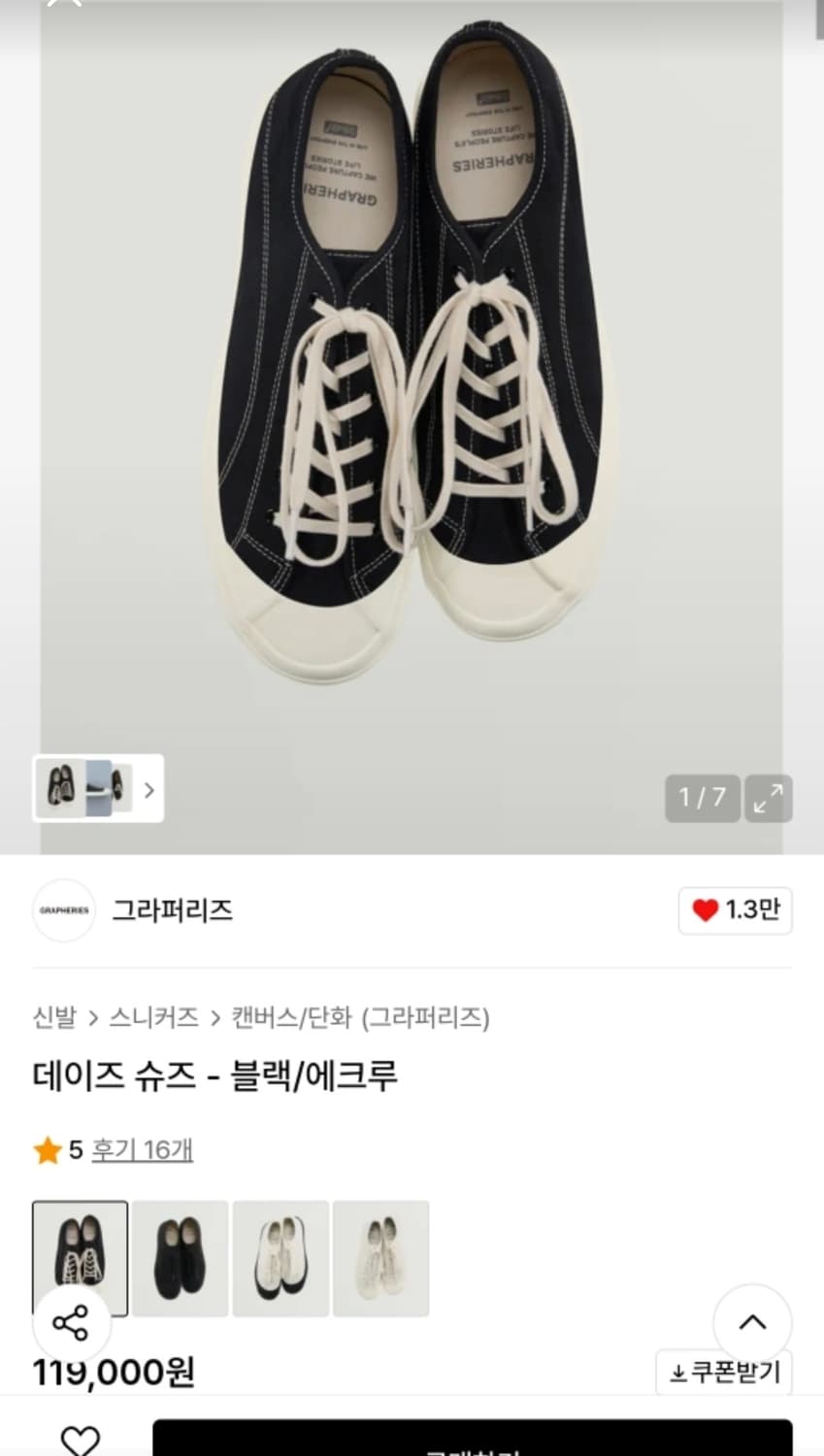 그라퍼리즈 데이즈 슈즈 260 상품이미지1