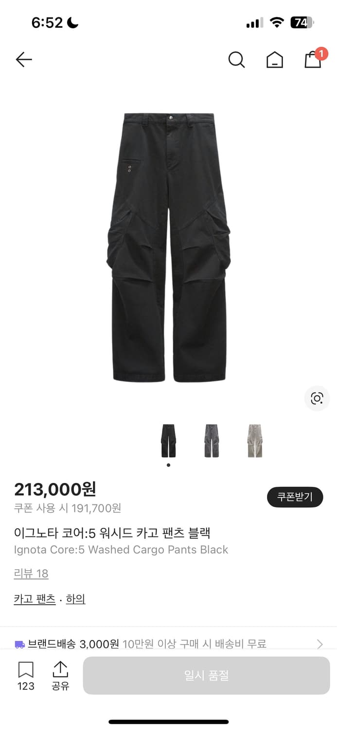 Ignota Core:5 Washed Cargo Pants Black 상품이미지1