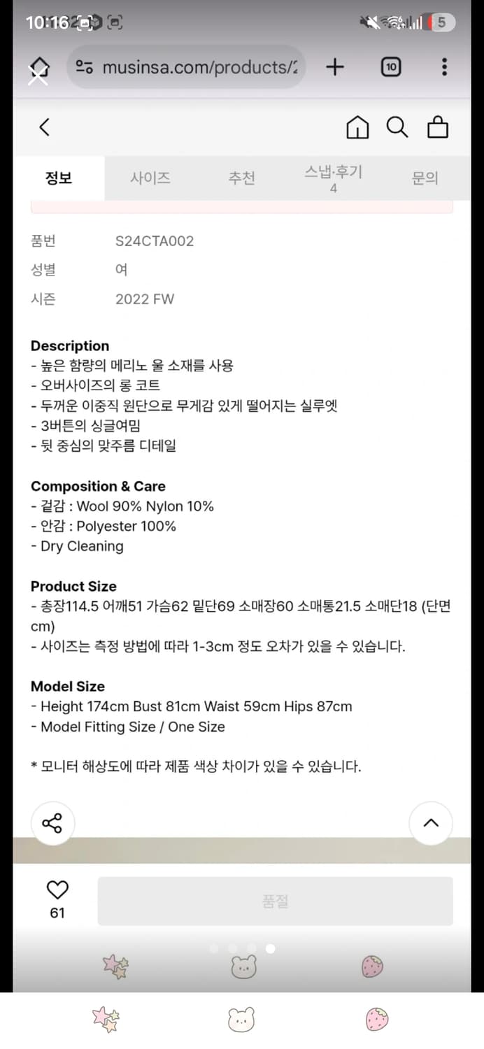 스테이피플 해링본 맥시코트 상품이미지3