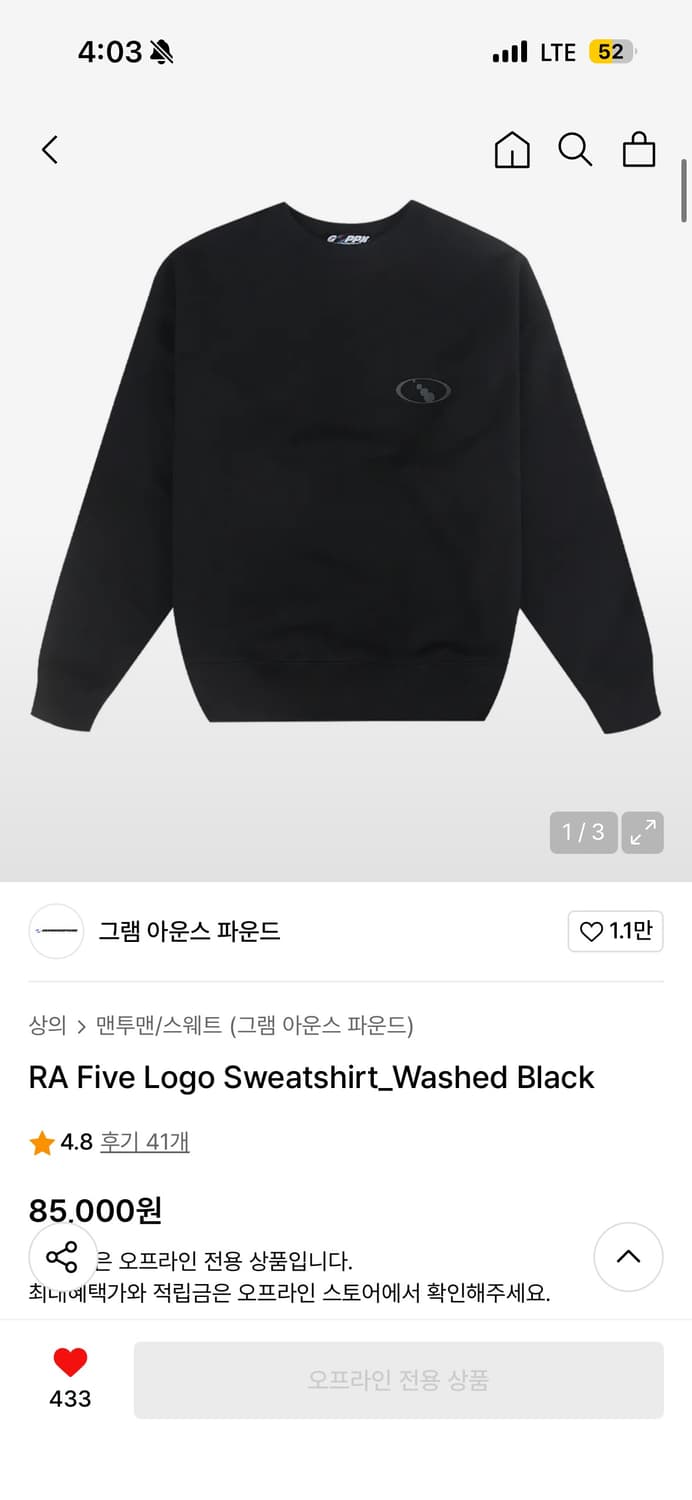 코드쿤스트 X 그램아운스파운드 콜라보 맨투맨 상품이미지3