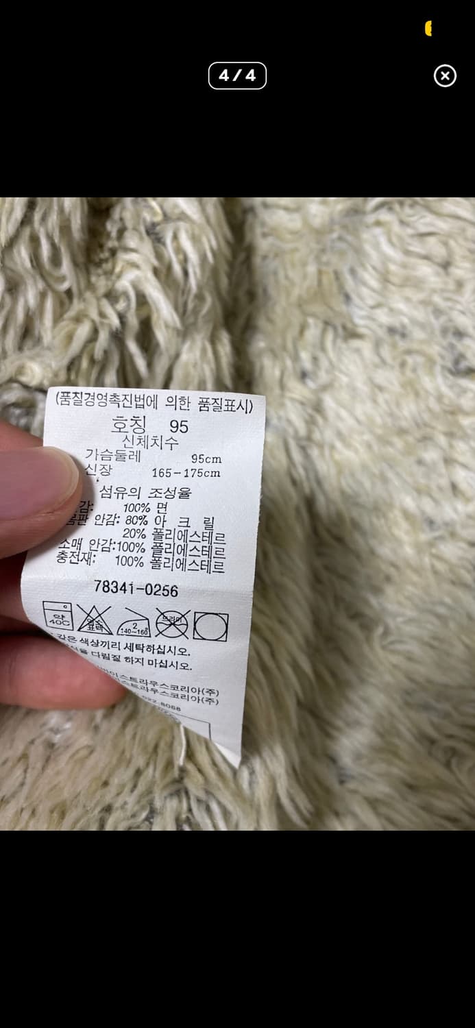 리바이스 쉐르파 데님 자켓 상품이미지4