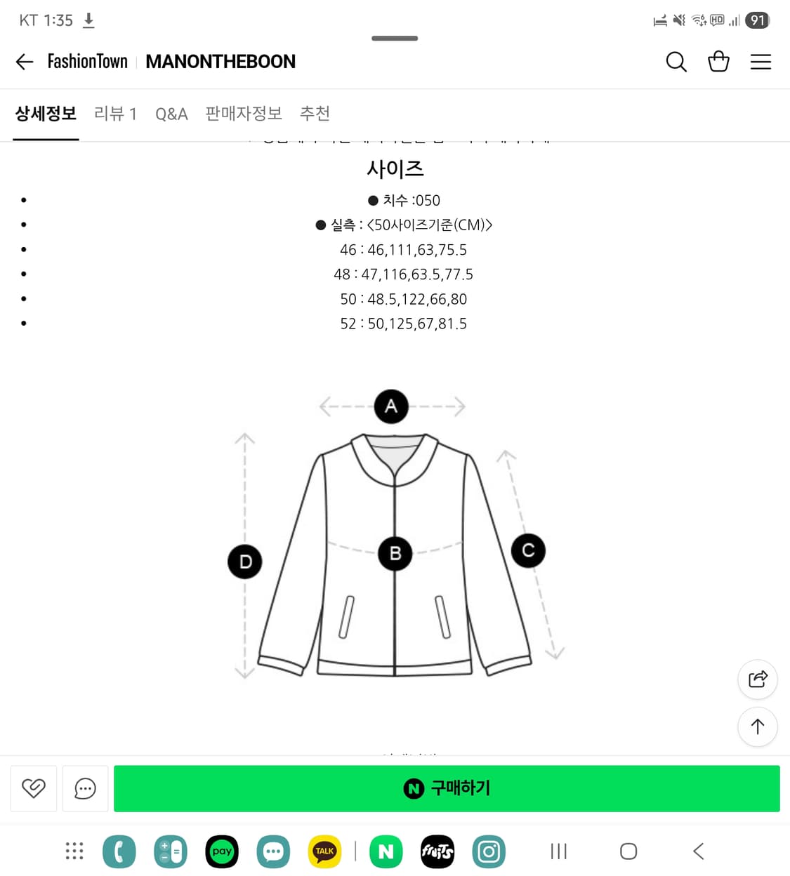 맨온더분 왁싱 헌팅자켓 xl(52) 상품이미지9