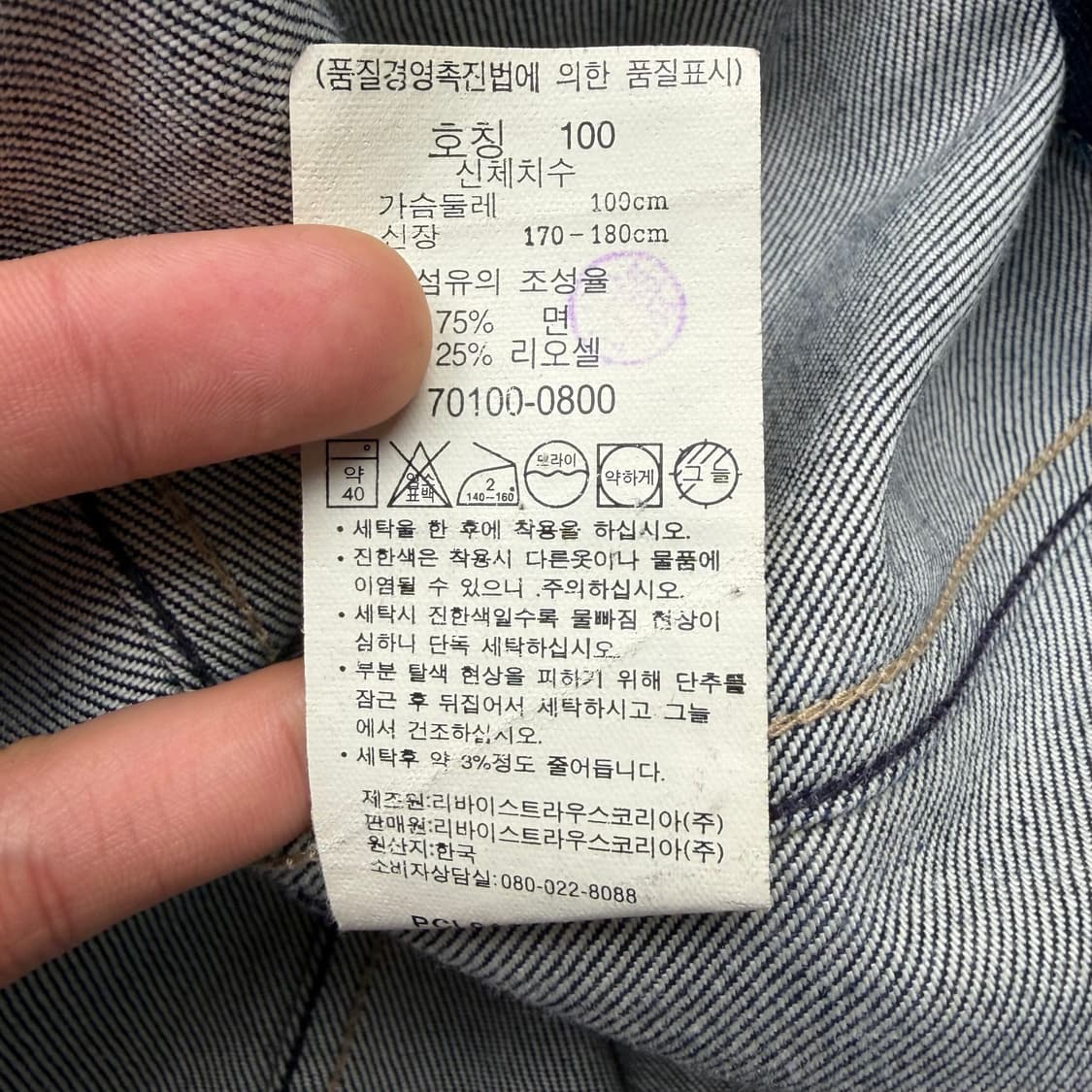 리바이스 엔지니어드 데님 버튼 트러커 자켓 L 상품이미지10