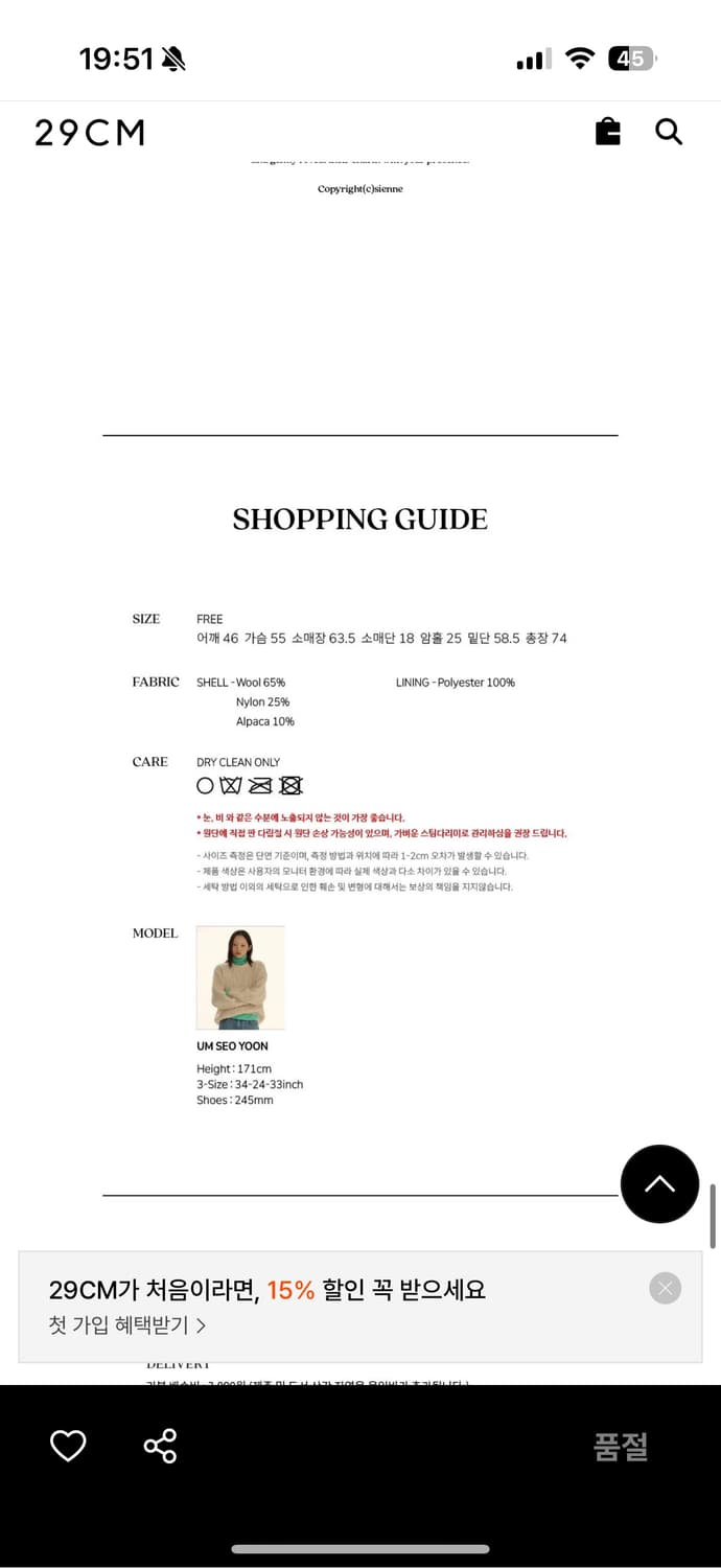 시엔느 코트 상품이미지2