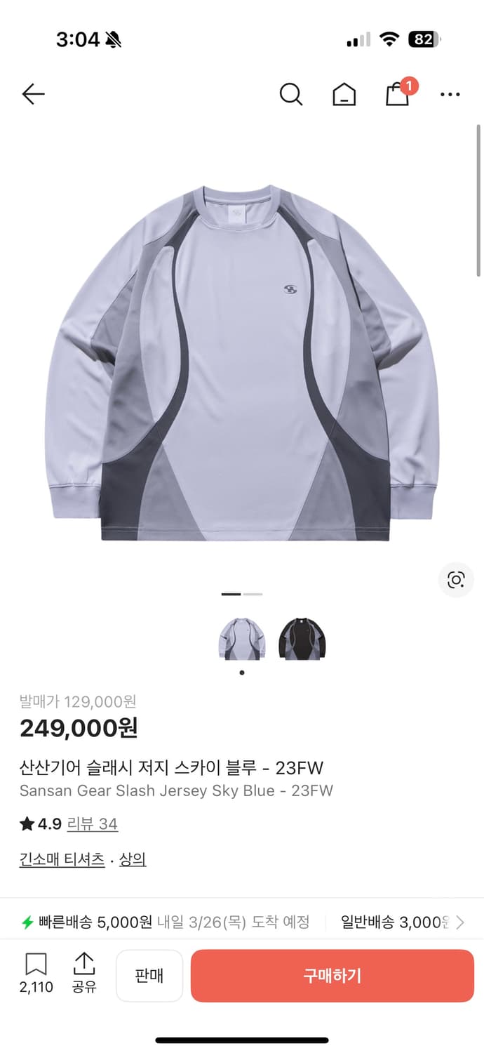 산산기어 슬래시 저지 스카이 블루  상품이미지1