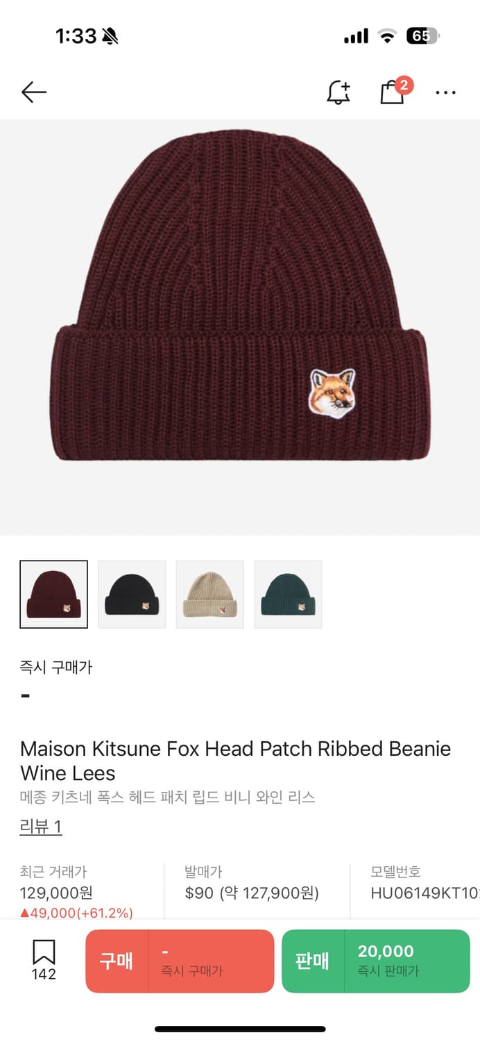 메종키츠네 비니 상품이미지3