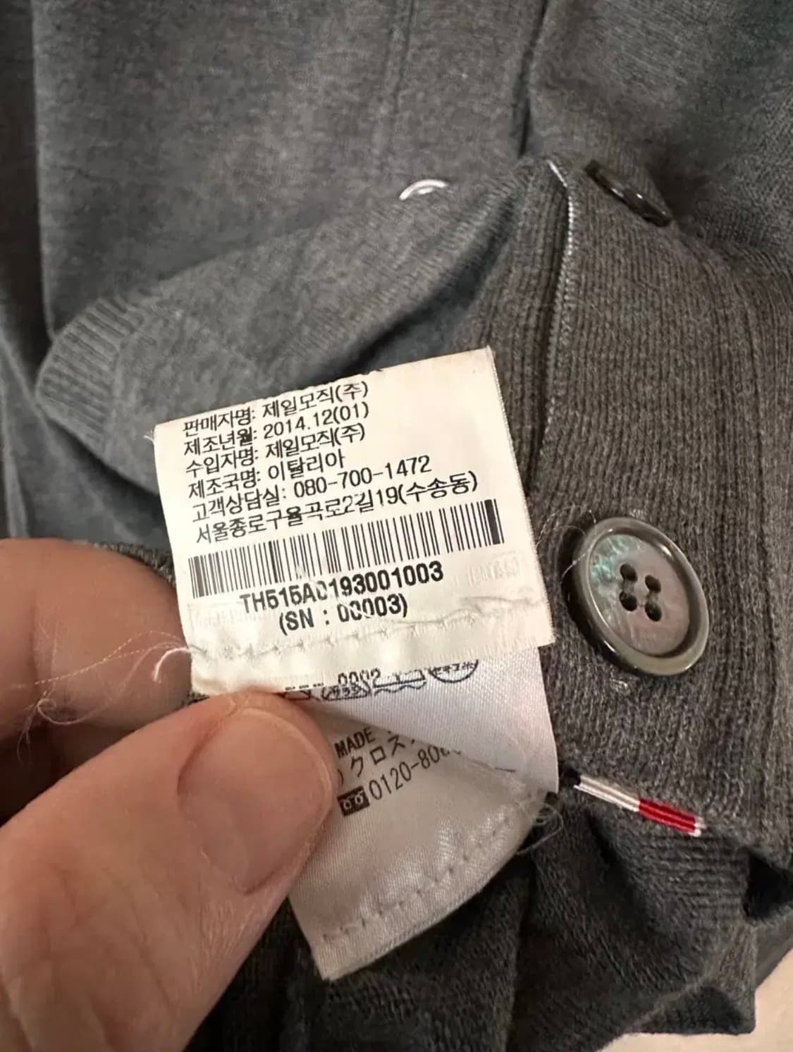 [백화점판/한글택] 톰 브라운 울 가디건 그레이 - 1사이즈 상품이미지8