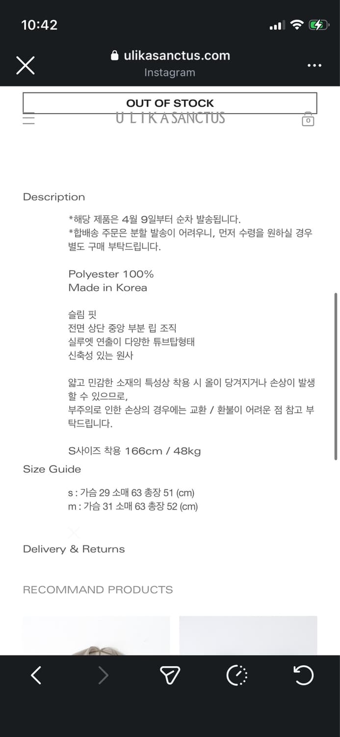 울리카상투스 쉬어 탱크 탑 상품이미지3