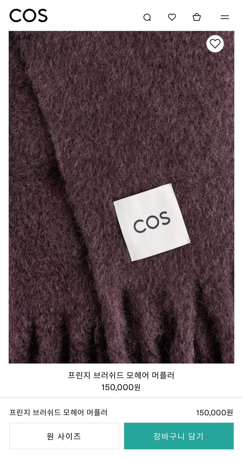 프린지 브러쉬드 모헤어 머플러 상품이미지2