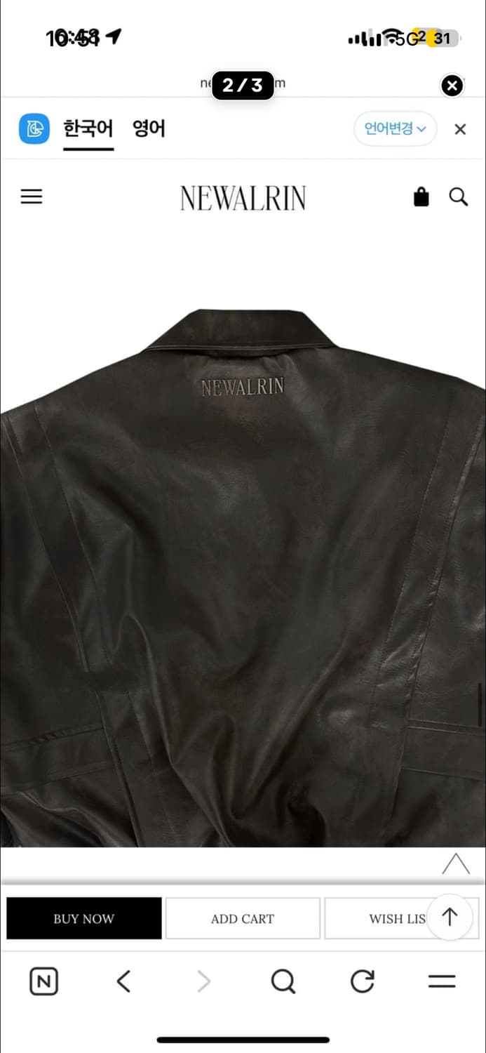 뉴얼린 레더 자켓 가죽 점퍼 브라운 상품이미지2