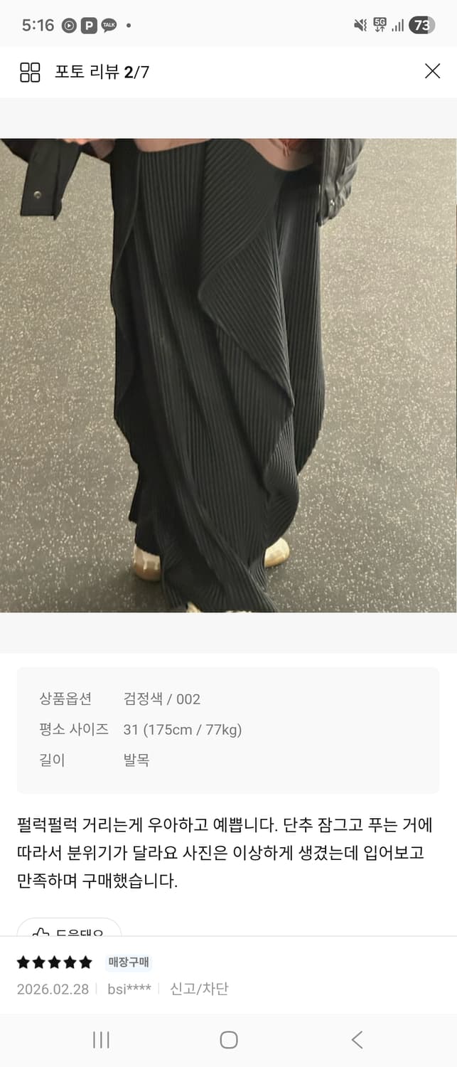 옴므플리세 1월 아방가르드팬츠 상품이미지5