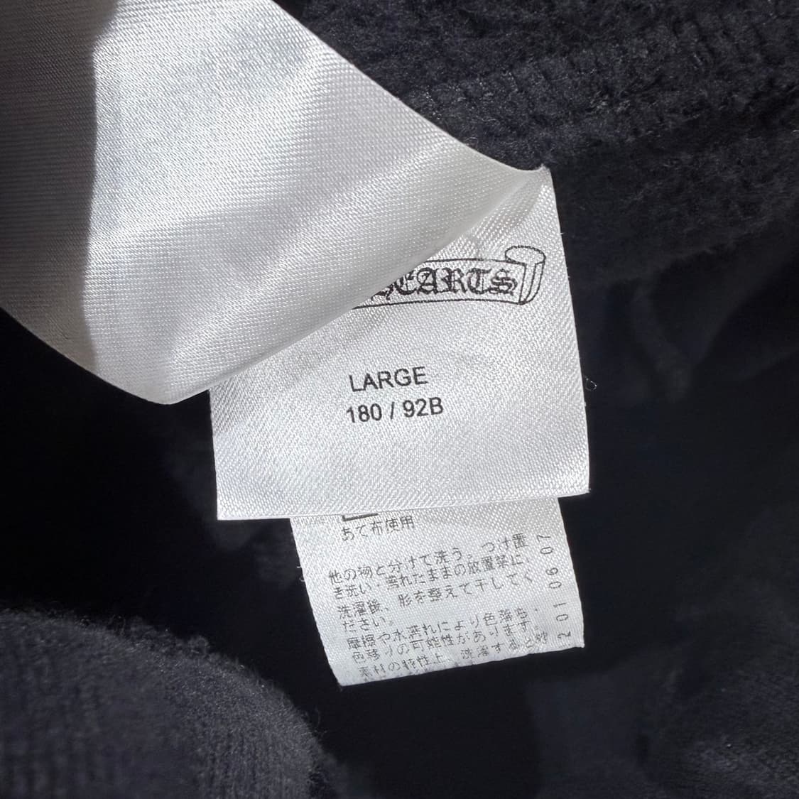 (S+급/L) / 크롬하츠 스크롤 로고 스펠아웃 스웨트 조거팬츠 블랙 상품이미지9