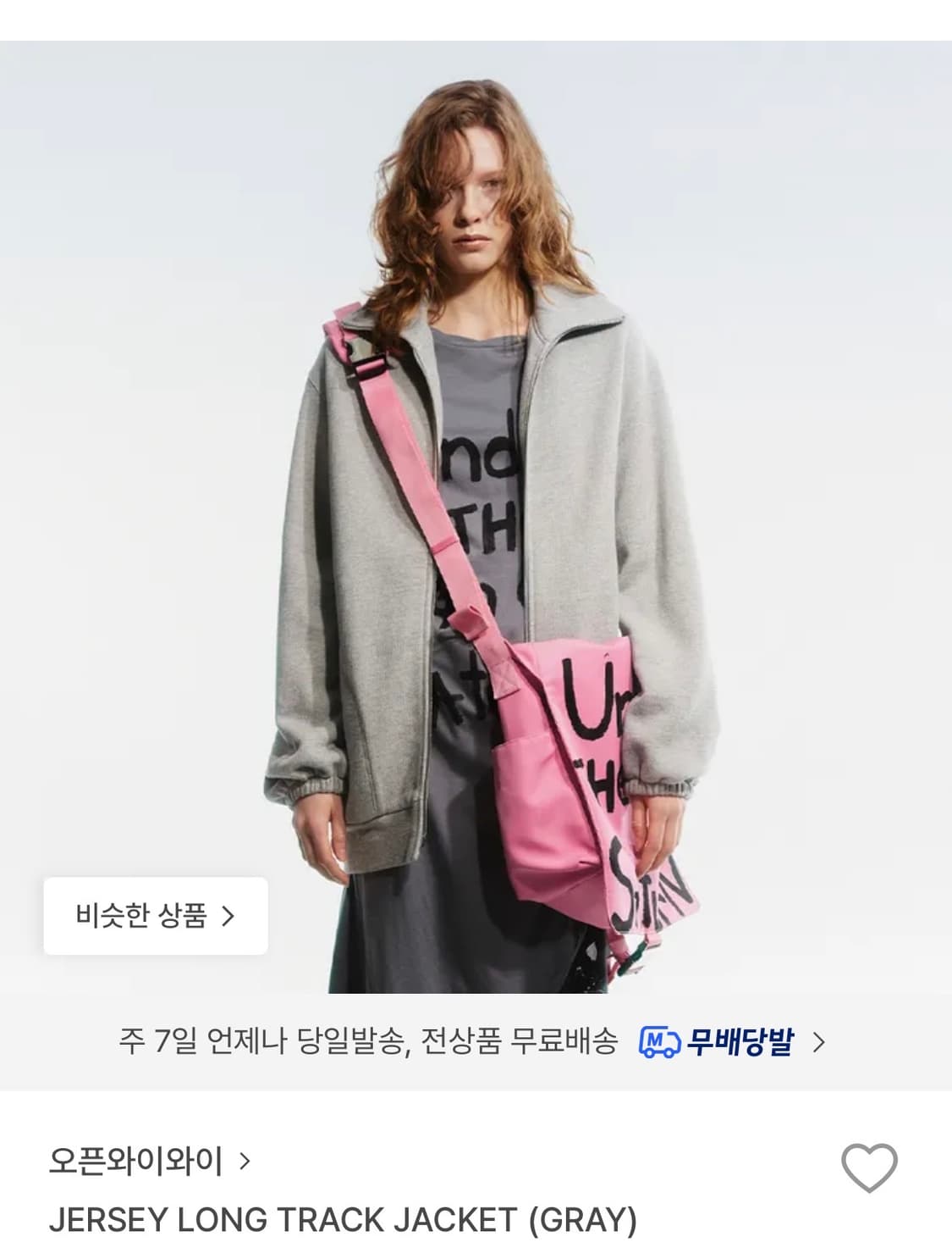 openyy 저지 롱 트랙 자켓 상품이미지1