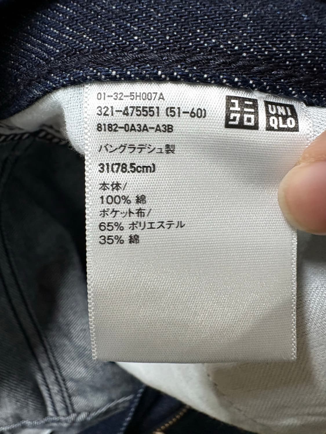 유니클로 와이드스트레이트진 31 68블루 상품이미지3