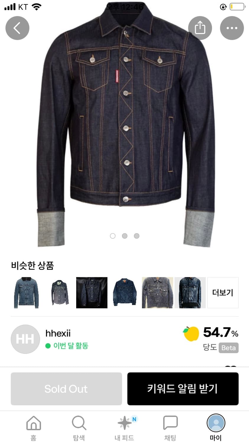 (구해요) 디스퀘어드 데님자켓 상품이미지1
