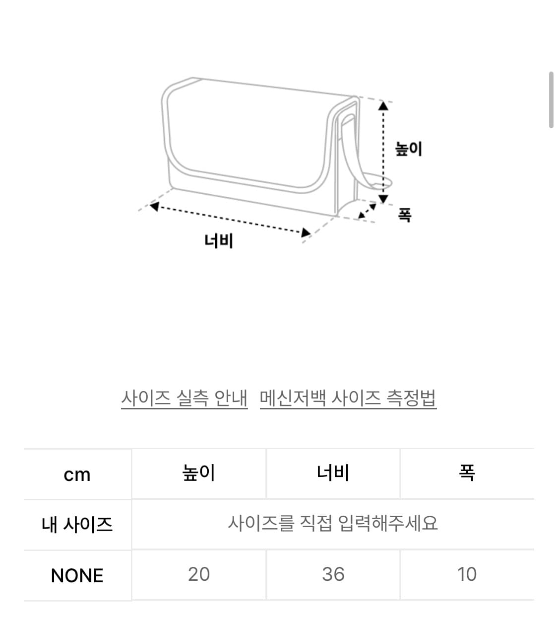 밈더워드로브 라토 카고 바이커백 블랙 새상품 상품이미지2