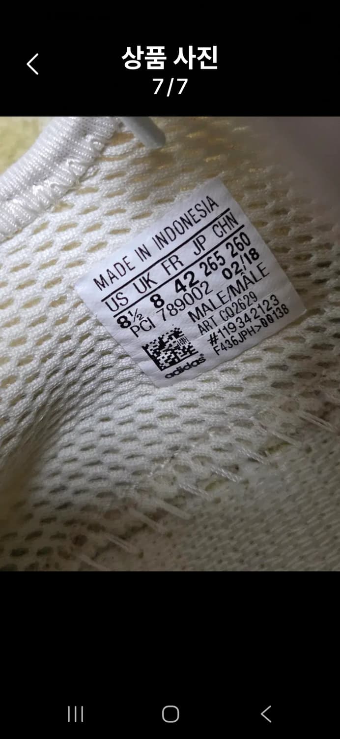 아디다스 경량 운동화 화이트265 상품이미지7