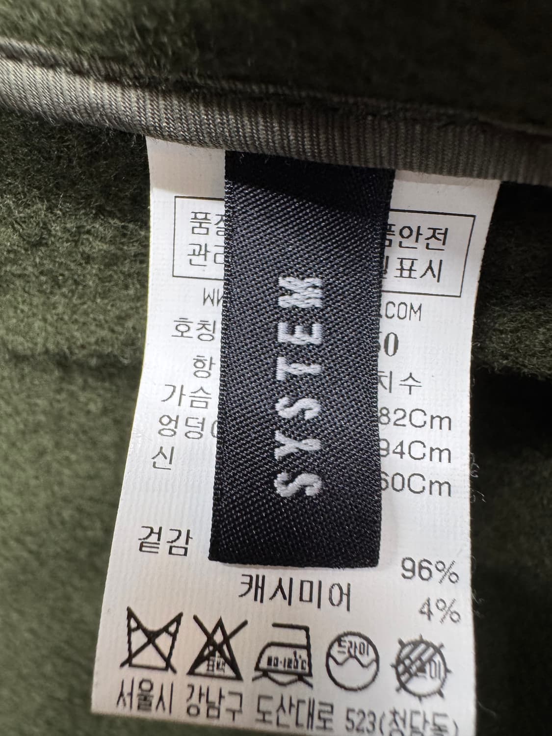 한섬 시스템 모(양모)/캐시미어 핸드메이드 오픈 코트S(M) 상품이미지6