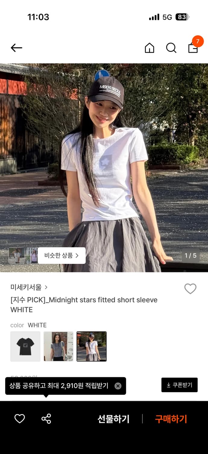 미세키서울 Midnight stars short sleeve 화이트 상품이미지1