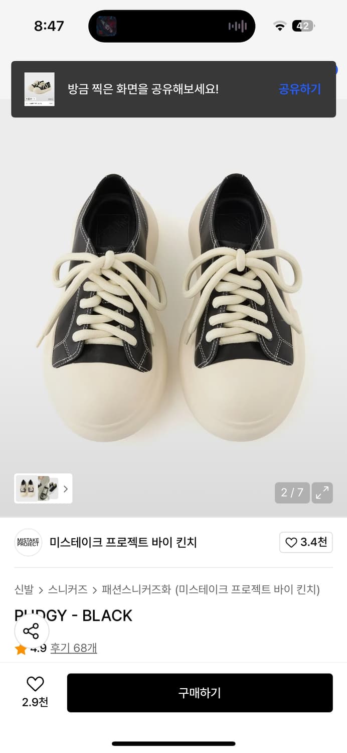 240-245) 미스테이크 프로젝트 바이킨치 상품이미지1