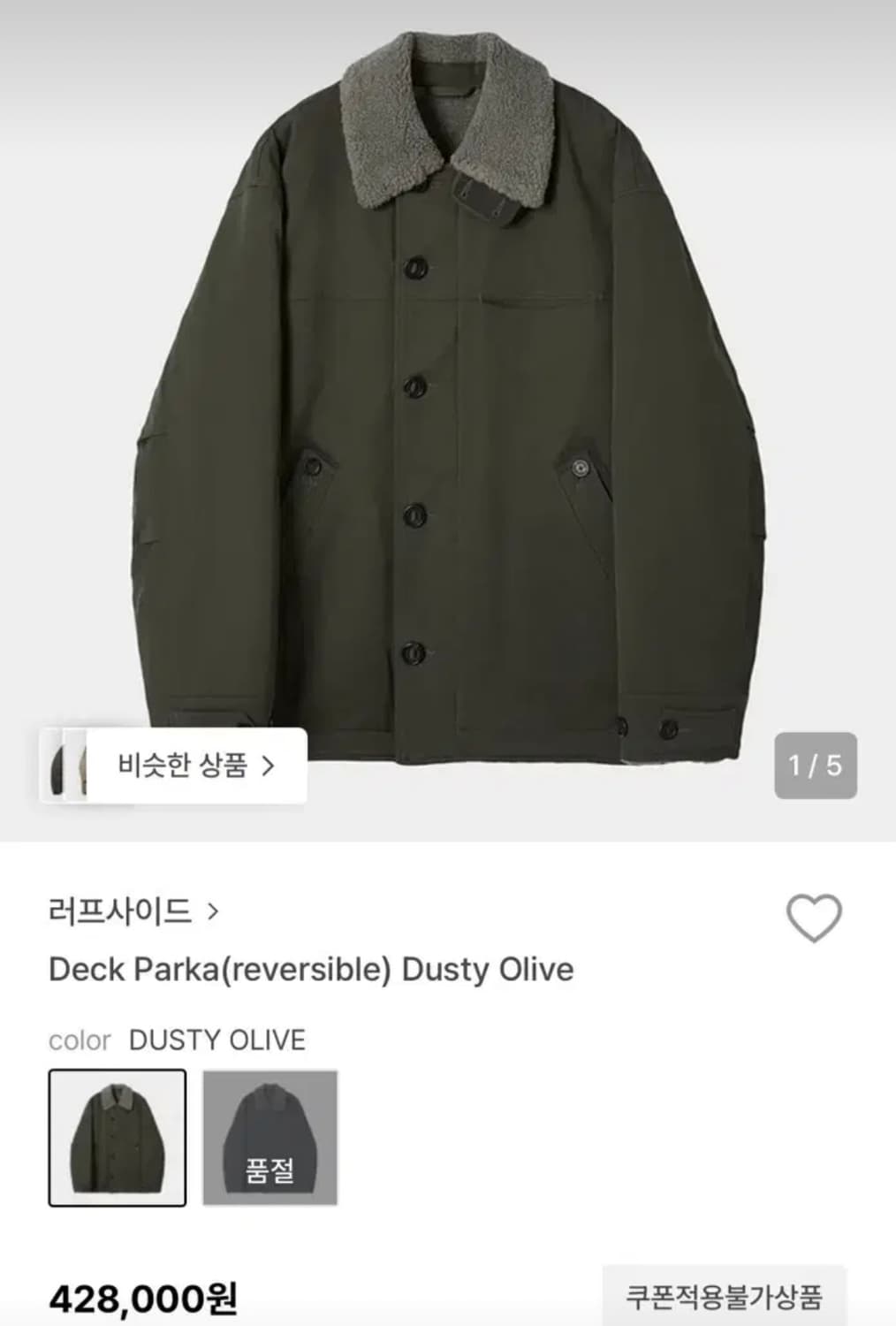 러프사이드 덱파카 상품이미지9