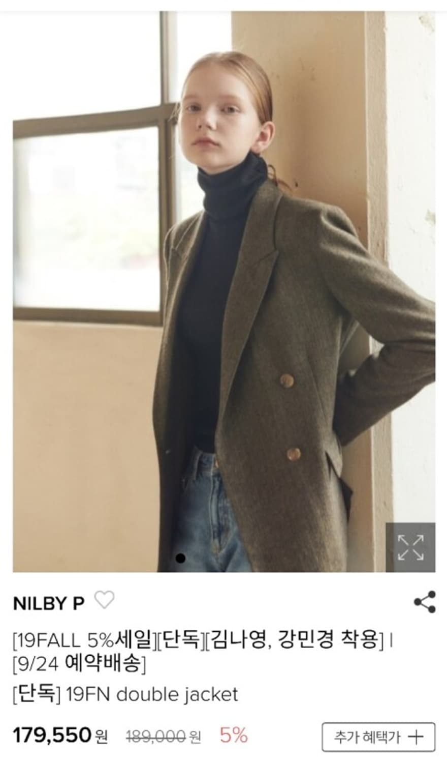 닐바이피 자켓 (강민경 착용) 상품이미지2