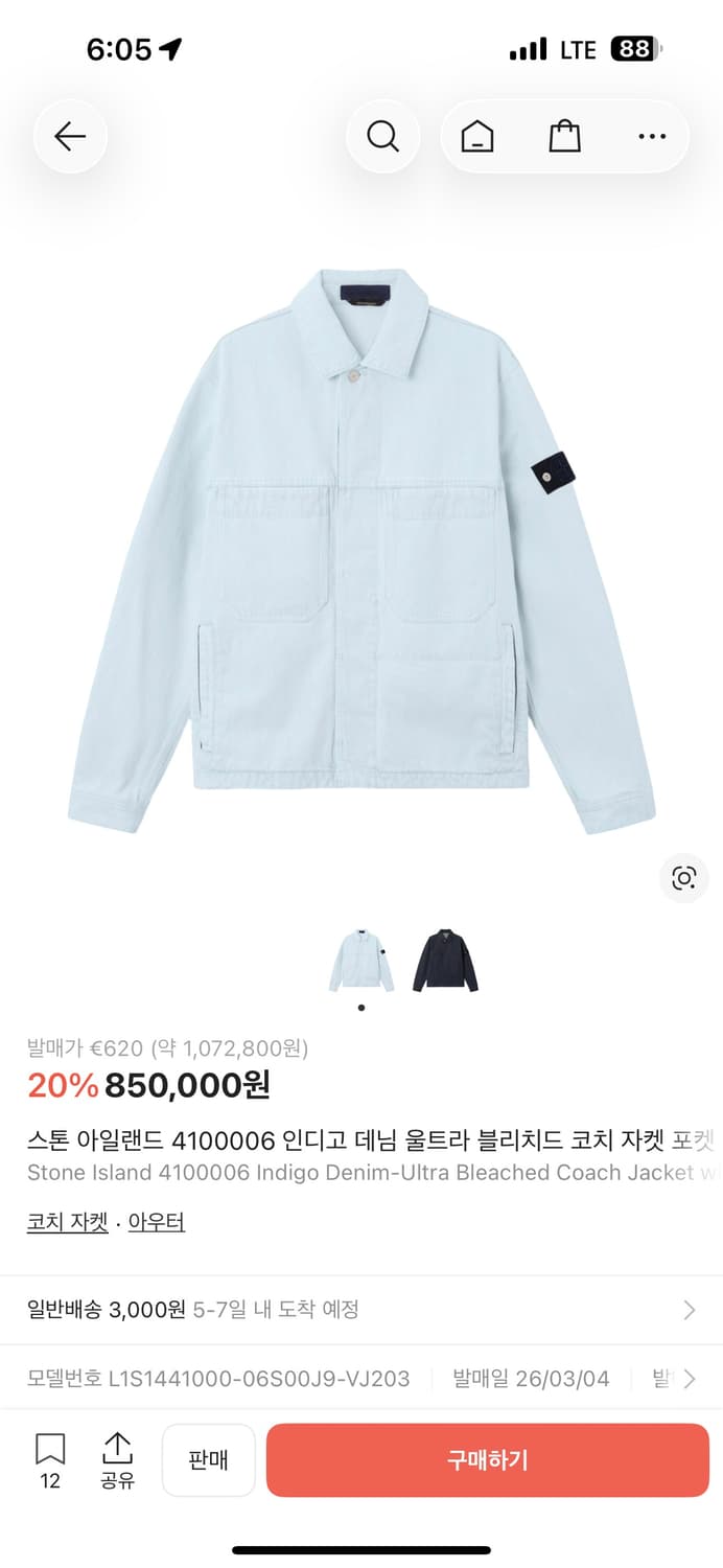 cp컴퍼니 헤비포플린 후드 자켓M 상품이미지9