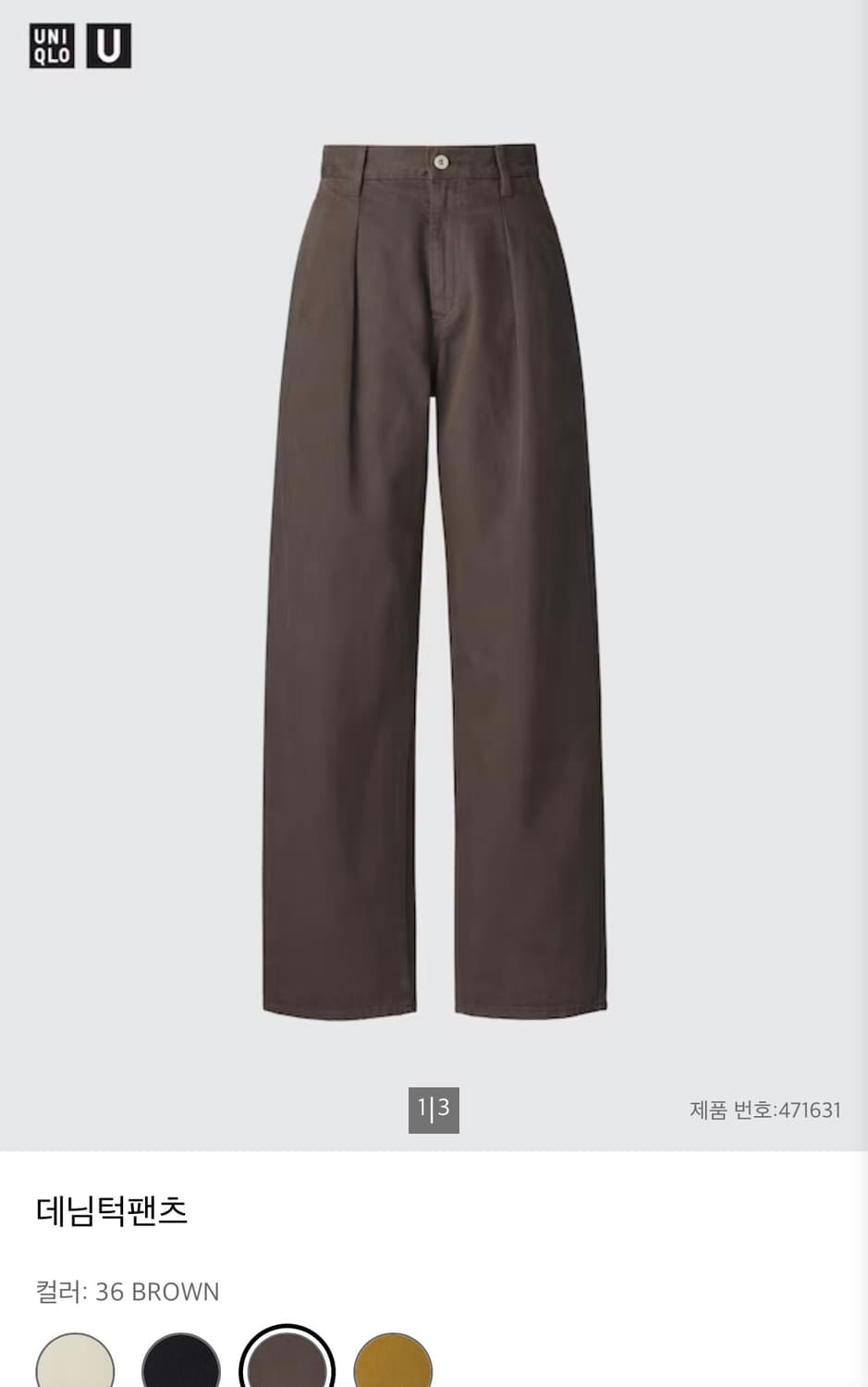 유니클로U 데님턱팬츠 24 상품이미지1