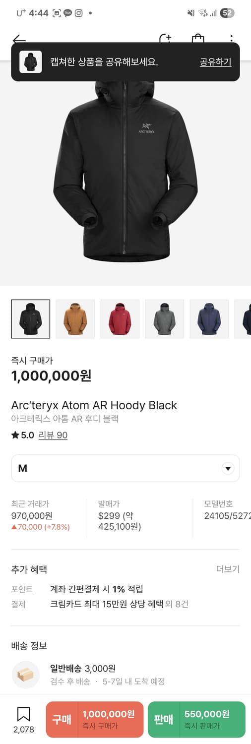 아크테릭스 아톰 ar 후디 블랙 m 상품이미지6