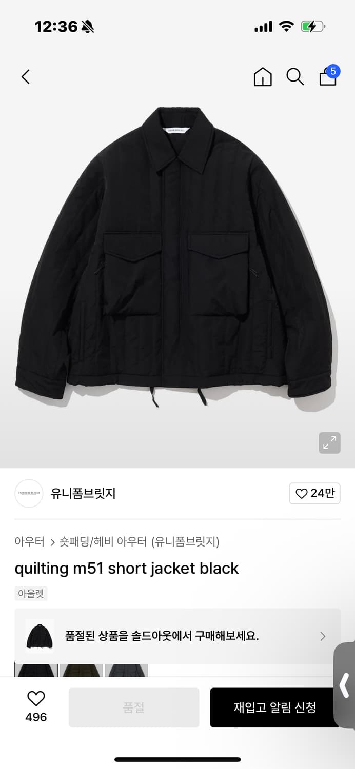 유니폼브릿지 퀼링 m51 자켓 상품이미지1