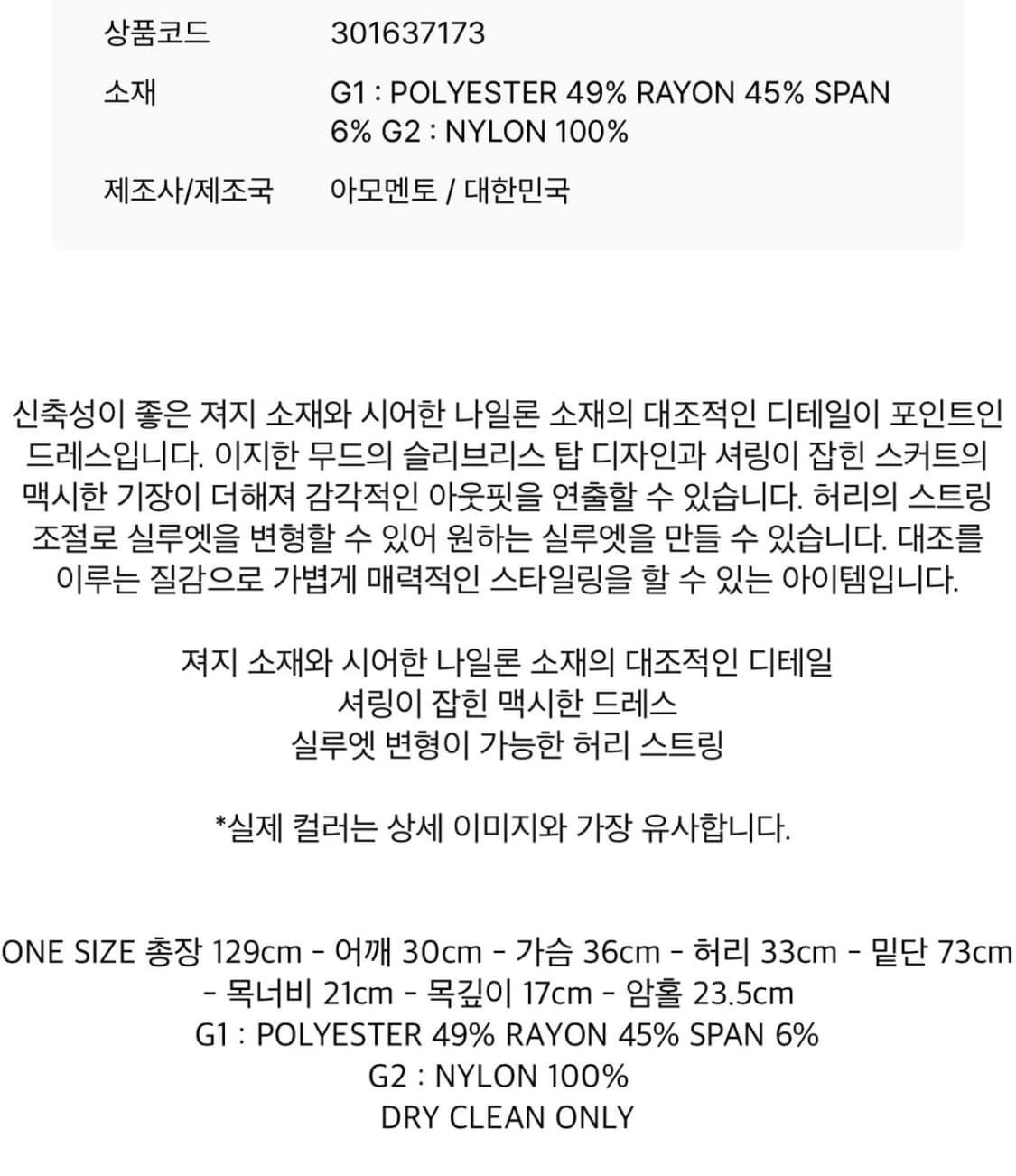 아모멘토 시어 저지 원피스 스카이블루 상품이미지6