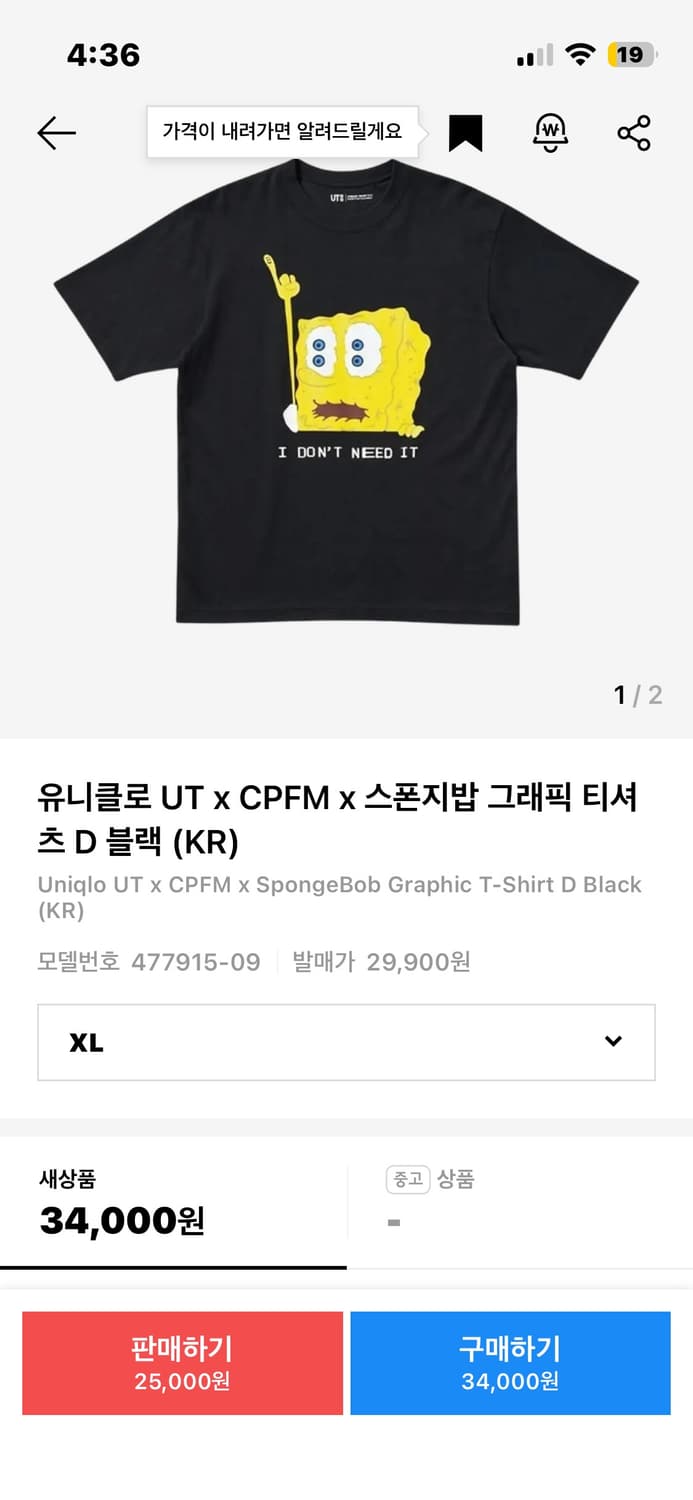 유니클로 UT x CPFM x 스폰지밥 그래픽 티셔츠 상품이미지1