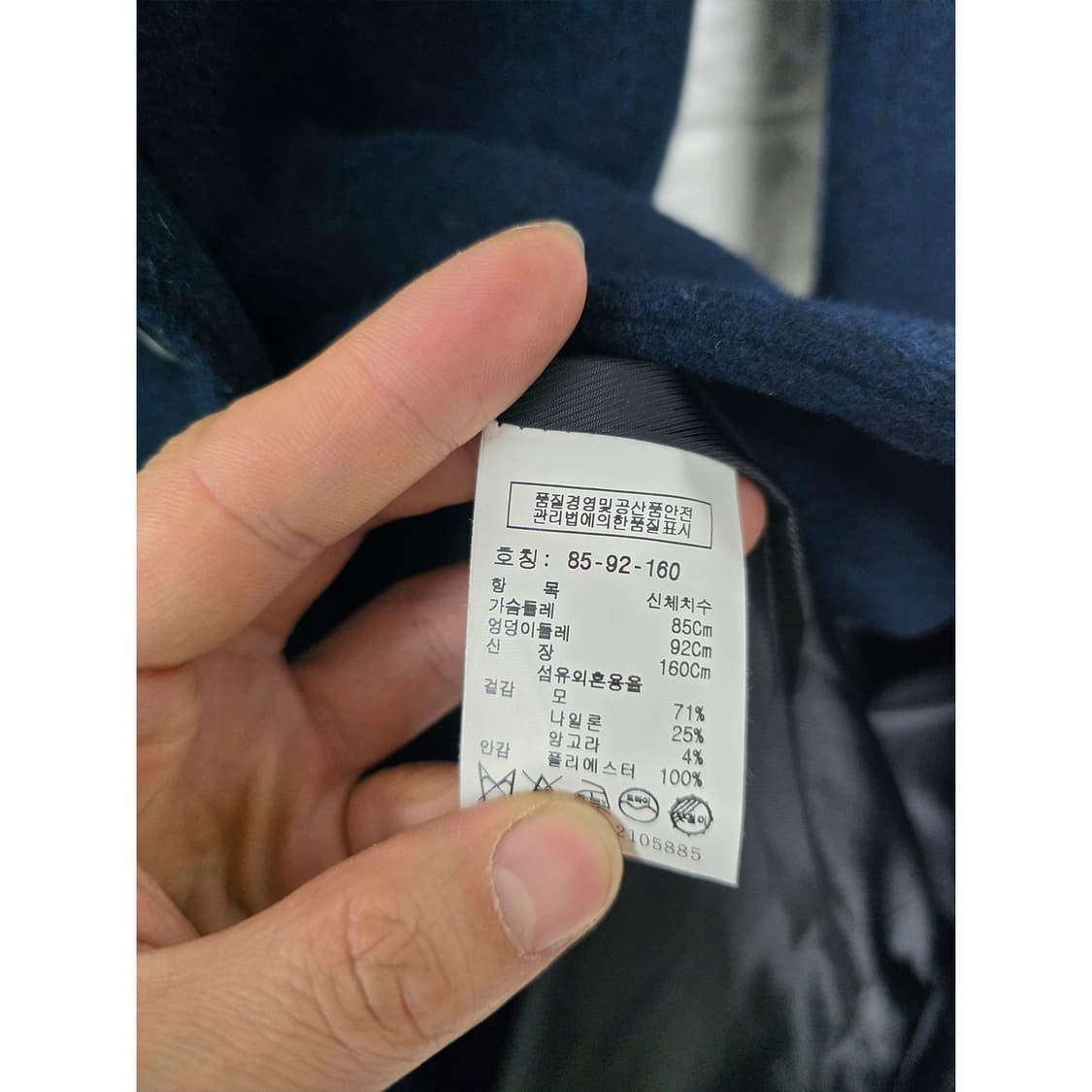 택포// 스튜디오 톰보이 네이비 울 코트 L 상품이미지3