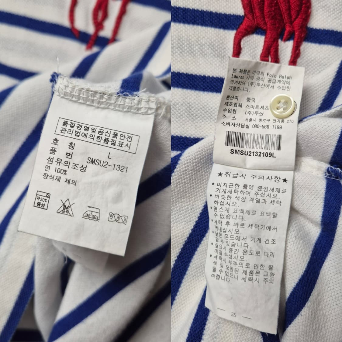 [M] 폴로 랄프로렌 빅포니 PK 스트라이프 카라티 상품이미지9
