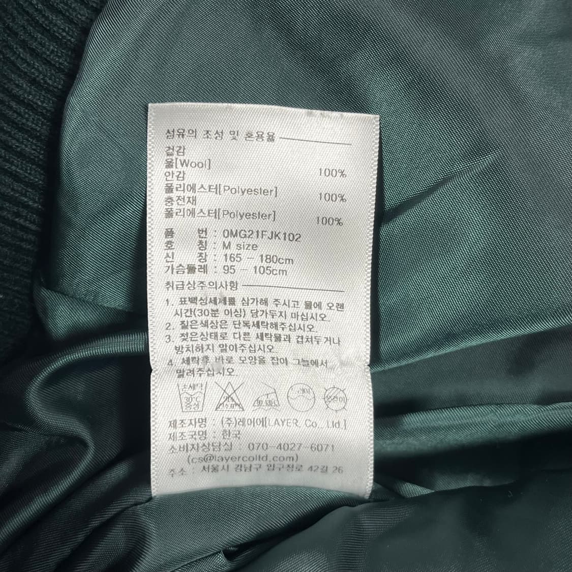 마리떼프랑소와저버 바시티 자켓 (남녀공용) 상품이미지8