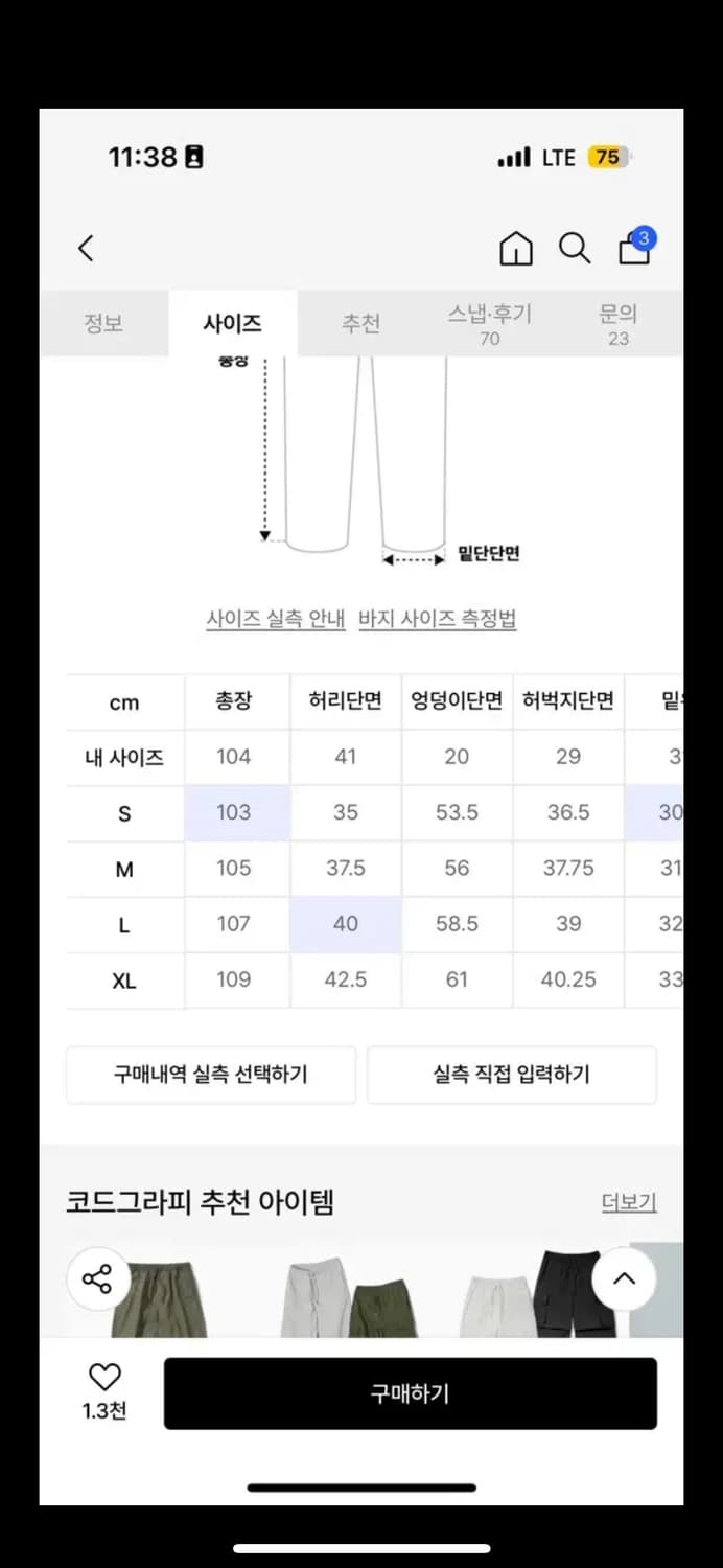 코드 그라피 니일론 팬츠 상품이미지3