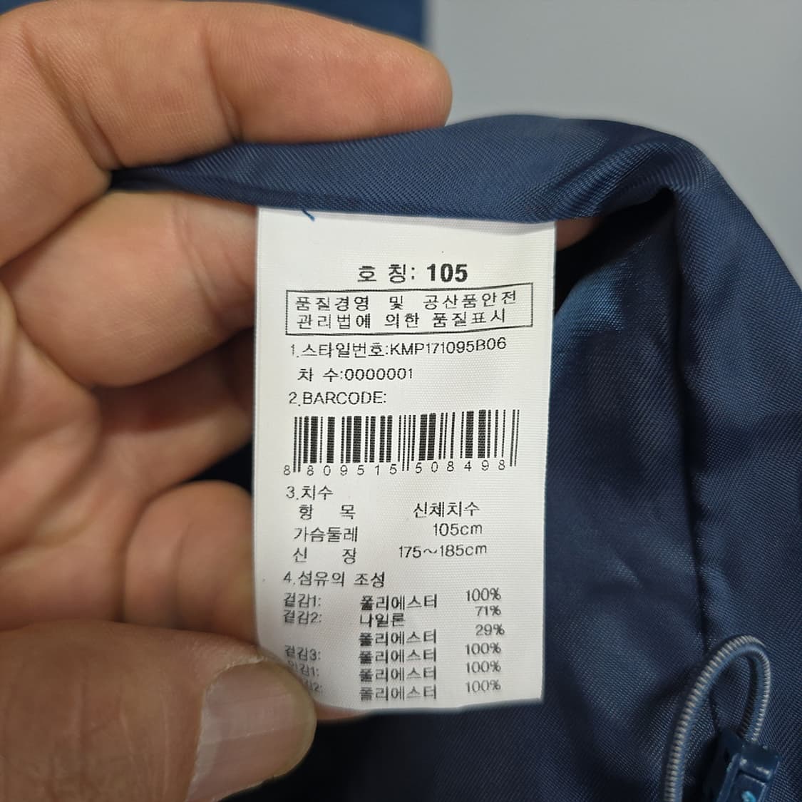 케이투(K2) 익스트림 배색 바람막이 105 상품이미지9