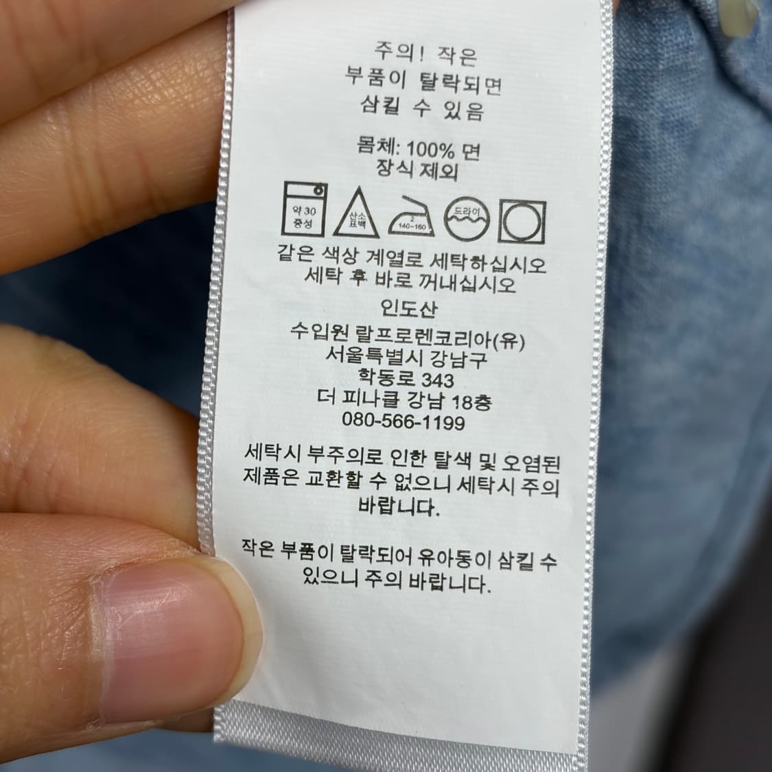 폴로 랄프로렌 데님 셔츠 3 상품이미지6