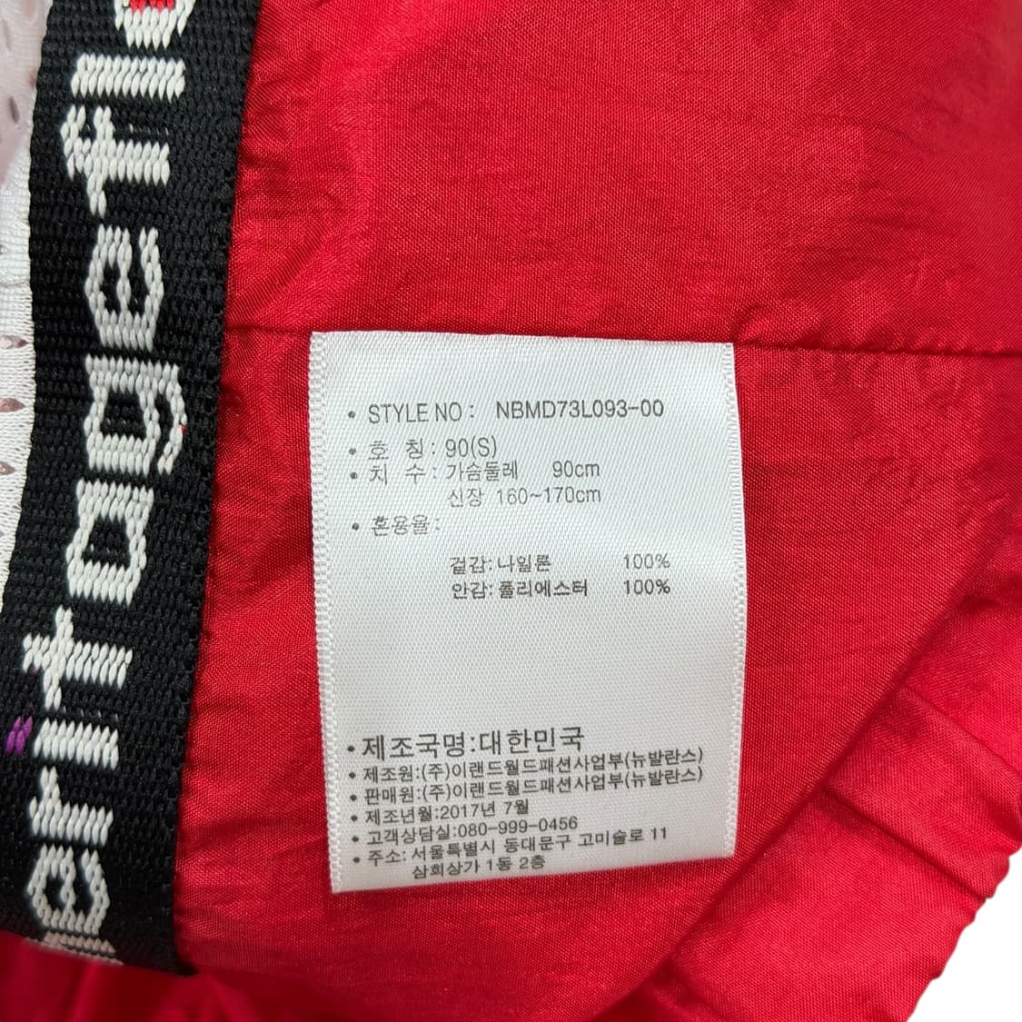 헤리티지플로스 x 뉴발란스 삼색 나일론 트랙 자켓 바람막이 S 상품이미지6