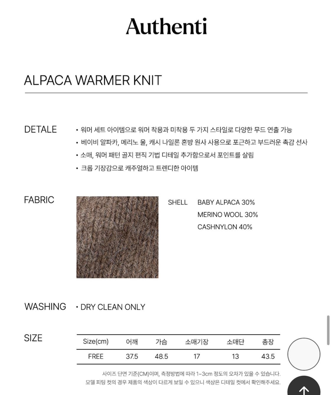 어센티 알파카 워머 니트 세트 브라운 상품이미지3
