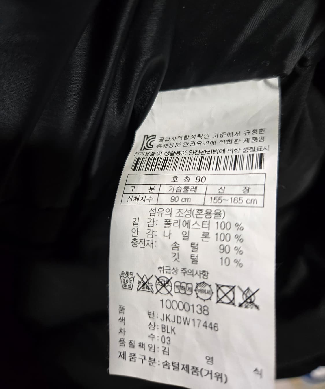 코오롱스포츠 구스다운 롱패딩 점퍼 90 상품이미지10