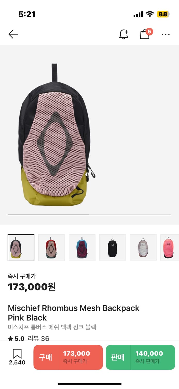 미스치프 롬버스 매쉬 백팩 핑크 블랙 상품이미지1
