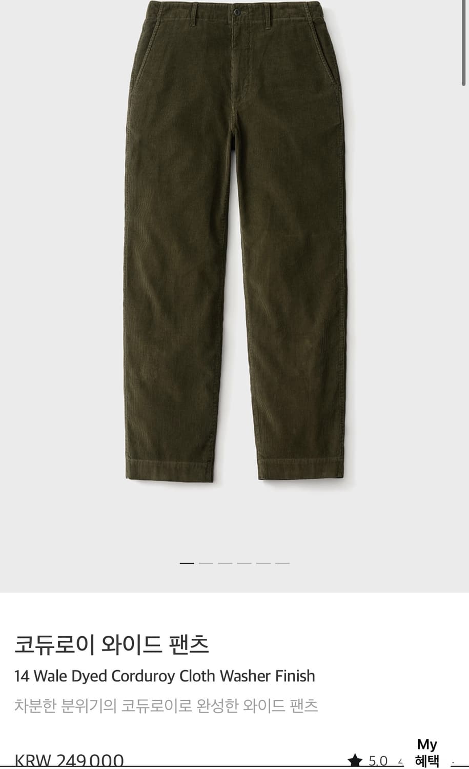 포터리 코듀로이 와이드 팬츠 카키 2사이즈 새상품  상품이미지1