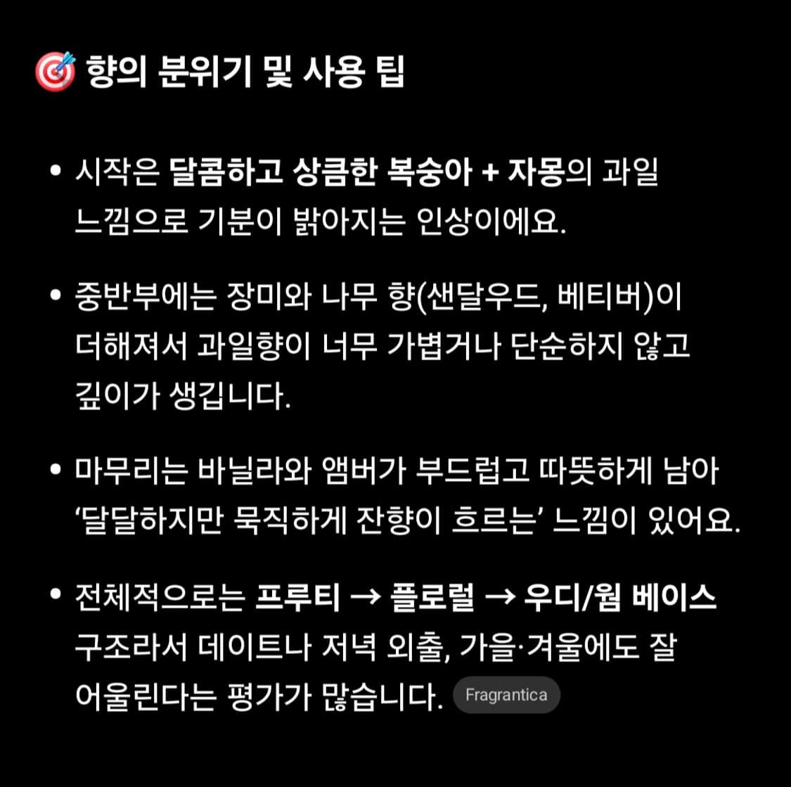 새상품 듀퐁 미스 듀퐁 오드퍼퓸 여성향수 정품 30ml 상품이미지9