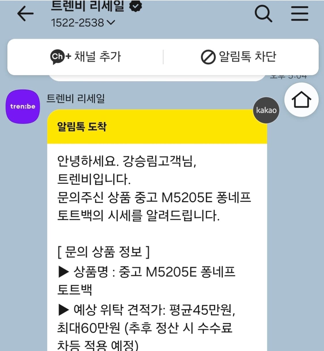 루이비통 퐁뇌프 에삐 가죽 토트백  M52505E (정품) 상품이미지10