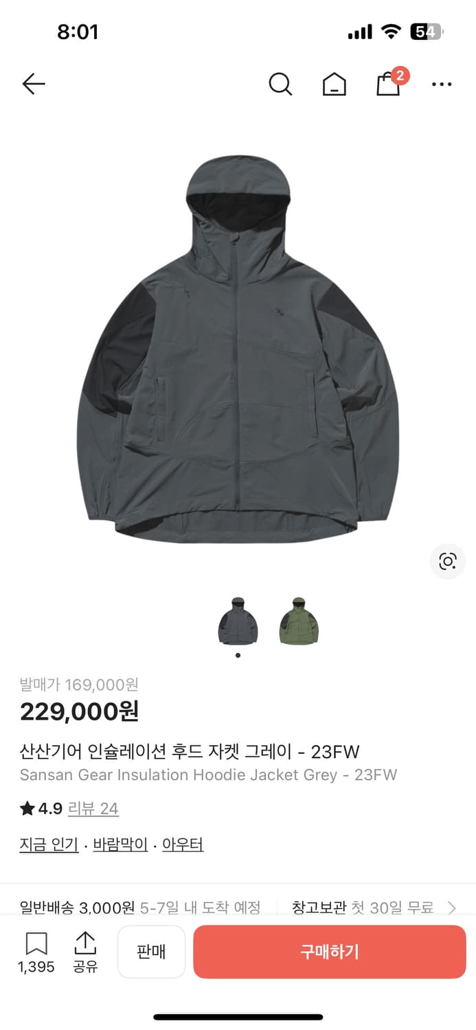 산산기어 인슐레이션 후드 자켓 그레이 상품이미지1
