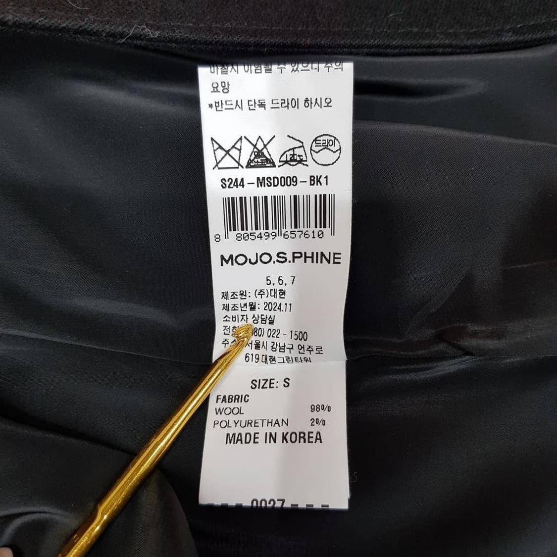 모조에스핀 2024 H라인 슬릿 스커트 S사이즈 상품이미지8